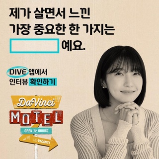 다빈치모텔 영업 오픈 D-2!⏰
게스트도 모두 다빈치모텔 체크인 준비 완료!

영화부터 우주과학까지 다양한 장르와 함께하는 
지성과 감성의 컬래버레이션 스테이

72시간, 마법같은 시간을 선물할
다빈치모텔 게스트의 특별한 인터뷰가 궁금하다면?
현대카드 DIVE 앱에서 확인해보세요!

<2022 현대카드 다빈치모텔>

✔기간 : 2022. 10. 14(금) ~ 10. 16(일)
✔장소 : @이태원 현대카드 구역 일대
(바이닐앤플라스틱·언더스테이지·뮤직 라이브러리·스토리지·아트 라이브러리)

?<2022 현대카드 다빈치모텔>에 대한 자세한 정보는
DIVE 앱을 통해 확인해 보세요.

#2022현대카드다빈치모텔
#다빈치모텔 #DaVinciMOTEL
#현대카드 #HyundaiCard