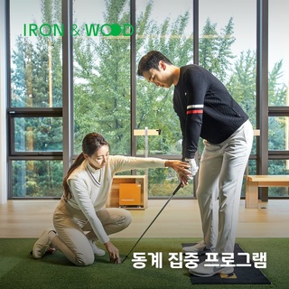 ⠀
올 겨울, 숨겨진 골프 퍼포먼스를 끌어올리고 싶다면?
IRON & WOOD 동계 집중 트레이닝에 함께할 타이밍✨

부상은 줄이고 실력은 늘리는
1:1 실내 스튜디오 집중 레슨부터
필드까지 이어지는 실전 레슨까지?‍♂

나의 골프 고민을 끝내줄 두가지 레슨 프로그램을
IRON & WOOD에서 확인해 보세요!

[동계 집중 프로그램 #1]
• 구성
- 스튜디오 레슨(50분) 5회

• Pro별 레슨 가격 (부가가치세 포함)
- 홍진주 Pro: 110만원
- 최건우 Pro: 110만원
- 이안나 Pro: 82만원
- 박병주 Pro: 82만원
- 정경록 Pro: 70만원

• 기간
- 예약 기간: 2023. 12. 08(금) ~ 2024. 01. 12(금)
- 레슨 기간: 2023. 12. 15(금) ~ 2024. 02. 29(목)

[동계 집중 프로그램 #2]
• 구성
- 스튜디오 레슨(50분) 7회
- 필드 레슨 1회 (필드 이용료 회원 부담)

• Pro별 레슨 가격 (부가가치세 포함)
- 홍진주 Pro: 210만원
- 최건우 Pro: 210만원
- 박병주 Pro: 150만원
- 정경록 Pro: 145만원

• 기간
- 예약 기간: 2023. 12. 08(금) ~ 2024. 01. 12(금)
- 레슨 기간: 2023. 12. 15(금) ~ 2024. 04. 30(화)
 
• 예약 방법
- IRON & WOOD 리셉션 데스크(02-6951-5590)에서 가능

? 프로필의 링크를 통해 ‘겨울은 골프 재정비의 시간’ 콘텐츠를 확인해보세요.

[IRON & WOOD]
• 주소: 서울시 강남구 도산대로45길 18-10
• 운영 시간: 월~금요일 낮 12시 ~ 오후 9시, 토요일 낮 12시~ 오후 6시
(매주 일요일, 공휴일 휴관)
• 대상: the Black, the Purple, the Red, the Green, the Pink, 현대카드 MX Black, 대한항공카드 150·the First, GENESIS CARD, American Express® Green Card, American Express® Gold Card, American Express The Platinum Card®, 넥슨 현대카드 UNLIMETED, 미래에셋 현대카드 Gold·Diamond 기소지 회원
(무기명 법인 카드 제외)
*현대카드 프리미엄 회원 전용
• 문의: 02-6951-5590

#아이언앤우드 #IRON&WOOD #Golf #Golfer
#골프레슨 #실내레슨 #프로골퍼 #레슨프로
#현대카드 #HyundaiCard

[유의사항]
· 필드 레슨 골프장 이용료 별도 (회원 부담)
· 프로별 선착순 마감 시 조기 종료
· 위 프로모션은 현대카드 사정에 따라 변경 또는 중단 가능
> 상환 능력에 비해 신용카드 이용금액이 과도할 경우, 귀하의 개인신용평점이 하락할 수 있습니다.
> 개인신용평점 하락 시 금융거래와 관련된 불이익이 발생할 수 있습니다.
> 일정 기간 원리금을 연체할 경우, 모든 원리금을 변제할 의무가 발생할 수 있습니다.
· 신용카드 발급이 부적정한 경우(연체금 보유, 개인신용평점 낮음 등) 카드 발급이 제한될 수 있습니다.
· 카드 이용대금과 이에 수반되는 모든 수수료를 지정된 대금 결제일에 상환합니다.
· 금융 소비자는 금융소비자보호법 제19조 제1항에 따라 해당 상품 또는 서비스에 대하여 설명을 받을 권리가 있습니다.
· 자세한 내용 및 이용조건은 카드 신청 전 현대카드 홈페이지 및 상품설명서, 약관 참고
· 준법감시심의필 231204-006호 (2023.12.04 ~ 2024.12.03)