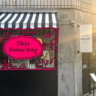 ⠀ 
’핫대동‘이라 불리는 요즘 진주 핫플 하대동?

맛도 인테리어도 유럽 감성인 브런치로 하루를 시작해
MZ들 사이에서 입소문 난 감성 술집으로 마무리!

하대동의 핫플을 100% 즐길 수 있는 하루 코스를 만나보세요?

1. 마이스코프(@mys_coff)
외관이 이국적 분위기를  자아내는 브런치 카페
베스트셀러 메뉴는 여러 종류의 프렌치토스트이고
빅토리아 케이크와 단호박 파이도 가벼운 끼니로 제격이다.
? 경남 진주시 대신로356번길 12

2. 늘새솔(@neulsaesol)
하대동의 작은 골목길에서 즐기는 한식 디저트 카페
개성주악, 호두정과 등 한국 스타일의 애프터눈 티 세트와
음료와 퓨전 한식 디저트 구성의 한 상 차림 메뉴를 제공한다.
? 경남 진주시 선학산길 103-2 1층

3. 한담리(@han.dam.ri)
하대동 술집 거리 한가운데 위치한 한식 주점
푸짐한 한상에 저렴한 사이드 메뉴가 선택 폭을 넓혀준다.
다양한 종류의 막걸리와 술맛 돋우는 분위기도 매력적이다.
? 경남 진주시 도동로239번길 9 1층

4. 삼삼장(@sam3amjang)
저녁 식사 후 귀가하기 아쉬울 때 향하기 좋은 주점
돼지고추장찌개부터 새우완탕면까지 다국적 요리와
증류주부터 하이볼까지 마련해 다채로운 취향을 만족시킨다.
? 경남 진주시 도동로224번길 9

? 프로필 링크를 통해 ‘핫대동을 부탁해’ 콘텐츠를 확인해 보세요.
⠀
✅ DIVE 앱에서 요즘 핫한 동네를 만나보세요.

#현대카드DIVE #현대카드다이브
#현대카드 #hyundaicard