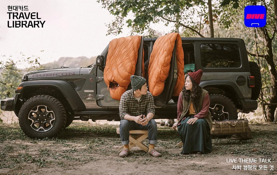 "차박 어떻게 시작하나요..?"
차박 캠핑을 꿈꾸는 이들을 위한 필수 가이드북 ?⛺
-
일상에서 벗어나 차박을 떠나는 이들이 꼭 알아야 할
꿀팁들을 라이브 테마 토크에서 만나보세요!
-
?프로필의 링크를 통해 '차박 캠핑의 모든 것' 콘텐츠를 확인해 보세요.
-
<현대카드 트래블 라이브러리 LIVE THEME TALK
차박 캠핑의 모든 것(feat. 생활모험가 X 이시용)>
• 일시 : 2021. 03. 11(목) 오후 8시
• 장소 : 현대카드 트래블 라이브러리
• 출연 : 생활모험가
　(<캠핑하루>, <숲의 하루> 저자, 유튜브 생활모험가 운영)
• 진행 : 이시용 (더퍼슨스 편집장)
• 참여 방법
☝️DIVE 앱 내 예매하기를 통한 현장 참여
　　> 입장료 1만원, 선착순 마감
✌️YouTube LIVE 스트리밍으로 온택트 참여
　　> DIVE 앱에 가입하면 30분 전 알람을 받을 수 있어요!
※상세한 참여 방법 및 유의사항은 DIVE 앱에서 확인 바랍니다.
-
?잠깐!
라이브 스트리밍 인증 참여 시 MX부슷템 증정 이벤트도 있으니 놓치지 마세요!
-
✅DIVE 앱만 있으면 현대카드 라이브러리 주중 입장 가능!
-
#현대카드트래블라이브러리 #TravelLibrary
#차박캠핑의모든것 #캠핑토크 #차박캠핑
#생활모험가 #이시용
-
#현대카드DIVE #현대카드다이브
#현대카드 #HyundaiCard