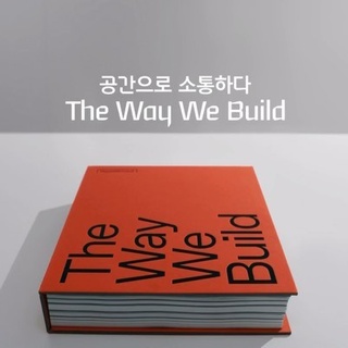29개의 서로 다른 공간에
하나로 관통하는 브랜드 철학을 담다

건축물의 존재 이유도, 설계 방식도
만들어진 공간조차도 다 다르지만

그 시작은 언제나
누구를 위해
무엇을 담아낼 것인지부터

공간으로 소통하다
<The Way We Build>

?프로필의 링크를 통해 '공간, 작품이 되다' 콘텐츠를 확인해 보세요.

[판매 정보]
재질 : 하드커버(양장본)
판매가 : 80,000원
판매처 : 교보문고, 영풍문고, 알라딘, 인터파크, Yes24, M포인트몰, 현대카드 라이브러리, 바이닐앤플라스틱

[출간 기념 전시]
장소 : 현대카드 디자인 라이브러리 1F
기간 : 2021. 09. 01(수) ~ 09. 30(목)
관람료 : 무료

✅DIVE 앱만 있으면 현대카드 라이브러리 주중 입장 가능!

#TheWayWeBuild #더웨이위빌드
#건축도서 #아카이브 #디자인라이브러리
#교보문고 #영풍문고 #알라딘 #인터파크 #예스24
#M포인트몰 #현대카드라이브러리 #바이닐앤플라스틱
#현대카드 #HyundaiCard