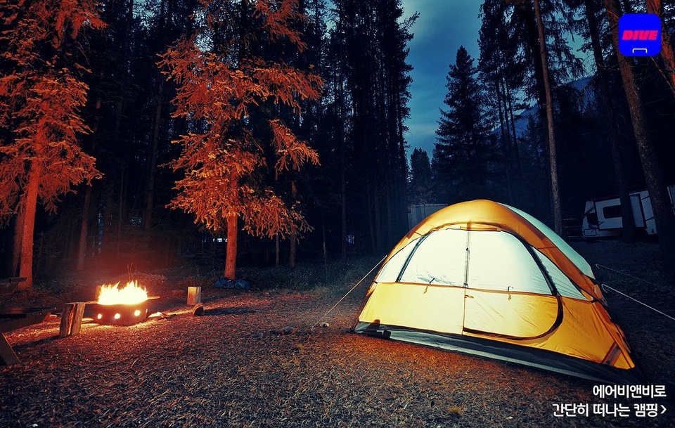 갑자기 찾아온 봄, 간단히 떠나볼까⛺️
에어비앤비가 소개하는 캠핑 감성 숙소와 체험!
-
캠핑 소품을 직접 내 손으로, 춘천 솔바우하우스부터
도심 안에서 즐기는 숲 레몬하우스까지?
봄바람 타고 떠나는 캠핑 숙소 DIVE에서 만나봐요
-
?프로필의 링크를 통해 '초보 캠퍼 모여라' 콘텐츠를 확인해 보세요
-
?잠깐! 캠핑에 대해 더 알아보고 싶다면?
지금 트래블 라이브러리에서 캠핑 테마를 즐겨 보세요!
-
#Airbnb #에어비앤비
-
#현대카드DIVE #현대카드다이브
#현대카드 #HyundaiCard
