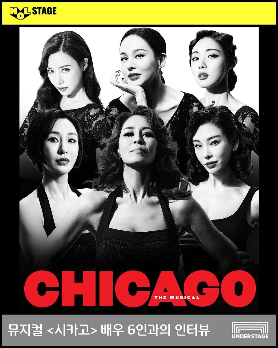 ⠀
브로드웨이 최장수 뮤지컬 <뮤지컬 시카고> 배우 6인을
한 자리에서 만나볼 수 있는 NOL 스테이지 인터뷰!?
⠀
보드빌 배우 출신의 죄수 ‘벨마’ 역의
최정원(@choi_jungwon_) 윤공주(@princess_yoon) 정선아(@summer.jeong)
⠀
새롭게 들어온 코러스 걸 ‘록시’ 역의
아이비(@greentee.park) 티파니 영(@tiffanyyoungofficial) 민경아(@mymymeemy9)
⠀
’벨마‘와 ’록시‘ 배역을 맡은 6인의 배우들이 생각하는
각 캐릭터의 MBTI부터 어울리는 아이돌 노래까지!
⠀
6인의 배우들이 말하는 <뮤지컬 시카고>의 매력과
본 공연 할인 꿀팁까지 지금 바로 확인해 보세요?
⠀
? 자세한 내용은 DIVE 앱 ’벨마와 록시의 MBTI가 궁금해?‘ 콘텐츠를 확인해 보세요!
⠀
? <뮤지컬 시카고> 본 공연 예매 시 할인 꿀팁!
NOL 카드 기소지 회원은 10% 할인 및 첫 결제 3만원 중복 할인 쿠폰 제공 (VIP석 기준 2매 예매 시 최대 6.2만원 할인)
- 인터파크에서 첫 결제 시 3만원 쿠폰은 다운로드 직전 6개월간NOL 카드 이용 실적 없는 회원에 한함
- 혜택 적용 공연: 24년 6~7월 공연 (단, 혜택 대상 공연일에 한함)
⠀
? <뮤지컬 시카고> 공연 안내
공연 기간: 2024. 06. 07(금) ~2024. 09. 29(일)
공연 장소: 디큐브링크아트센터
공연 시간: 145분(인터미션 20분)
⠀
#인터파크 #인터파크티켓 #놀스테이지 #NOL스테이지
#시카고 #뮤지컬 #뮤지컬시카고
#시카고할인 #신시컴퍼니
⠀
#NOL카드 #놀수록놀라운NOL카드 #놀카드
#놀수록놀라운혜택 #놀카드
#현대카드 #HyundaiCard
⠀
※ 유의사항 및 상세 내용은 인터파크 티켓 홈페이지 참조
· NOL 카드 연회비 : 국내전용/국내외겸용(VISA Platinum/AMEX Platinum) 20,000원
> 카드 이용대금 연체 시 약정금리+연체가산금리 3%의 연체이자율이 적용됩니다.
(회원별, 이용 상품별 차등 적용/법정 최고금리 20% 이내)
단, 연체 발생시점에 약정금리가 없는 경우 아래와 같이 적용
> 일시불: 거래 발생시점 기준 최소 기간(2개월)의 유이자할부 약정금리+연체가산금리 3%
> 무이자할부: 거래 발생시점 기준 동일한 할부 계약 기간의 유이자할부 약정금리+연체가산금리 3%
> 상환 능력에 비해 신용카드 이용금액이 과도할 경우, 귀하의 개인신용평점이 하락할 수 있습니다.
> 개인신용평점 하락 시 금융거래와 관련된 불이익이 발생할 수 있습니다.
> 일정 기간 원리금을 연체할 경우, 모든 원리금을 변제할 의무가 발생할 수 있습니다.
· 신용카드 발급이 부적정한 경우(연체금 보유, 개인신용평점 낮음 등) 카드 발급이 제한될 수 있습니다.
· 카드 이용대금과 이에 수반되는 모든 수수료를 지정된 대금 결제일에 상환합니다.
· 금융소비자는 금융소비자보호법 제19조 제1항에 따라 해당 상품 또는 서비스에 대하여 설명을 받을 권리가 있습니다.
· 자세한 내용 및 이용 조건은 카드 신청 전 현대카드 홈페이지 및 상품설명서, 약관 참고
· 여신금융협회 심의필 제 2024-C1h-04786호 (2024.04.23 ~ 2025.04.22)