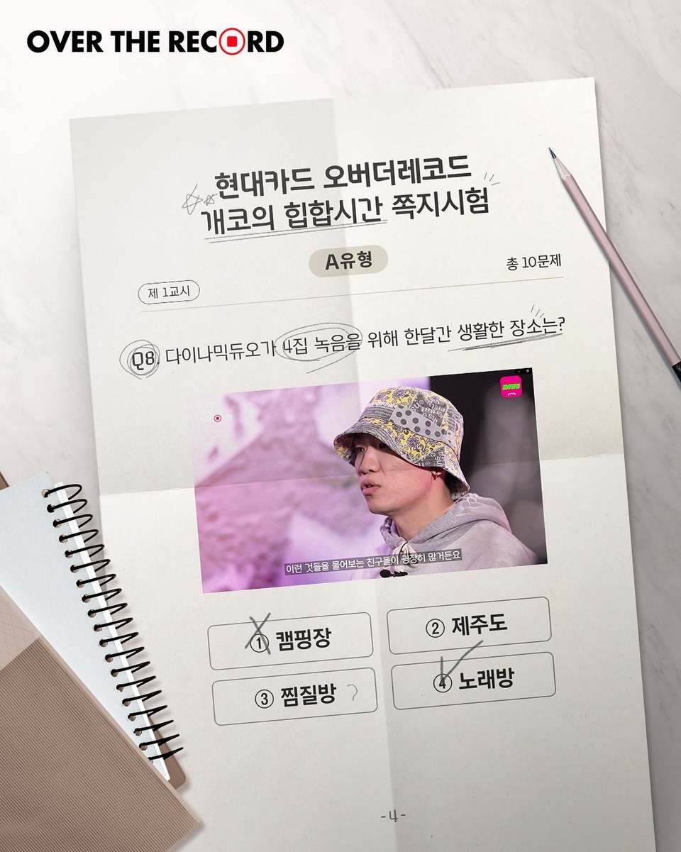 보여주고 증명하는 것이 힙합! 개코 선배, 보고 있나요???
-
힙합 선배 개코의 귀에 박히는 강의를 듣고
힙잘알 여러분의 실력을 증명할 기회!
-
힙합시간 쪽지시험을 풀고,
힙합력을 더해줄 아이템 받아가세요?
-
?프로필의 링크를 통해 '개코의 힙합시간 쪽지시험' 콘텐츠를 확인해 보세요.
-
? #EVENT 안내
?쪽지시험 시작하기 : DIVE 앱에서 '개코의 힙합시간' 검색!
?방법
- STEP 1 : 쪽지시험 풀고 70점 이상 맞기
- STEP 2 : 최종 결과 이미지를 필수 해시태그(#현대카드 #오버더레코드 #개코 #힙합시간쪽지시험)와 함께 인스타그램에 업로드하면 참여 완료
?기간 : 2020. 10. 30(금) ~ 11. 08(일)
?발표 : 2020. 11. 10(화) 오후 5시 본 게시글 댓글 발표
?경품 :
- 홈레코딩 필수 아이템, 콘덴서 마이크 (1명)
- 음악에 빠지고 싶을 때, 소니 MDR 헤드셋 (1명)
- 직접 찍어보자, 비트메이커 (1명)
- 비트에 영감을 주는, 스타벅스 아메리카노 (10명)
-
#오버더레코드 #개코
-
#현대카드DIVE #현대카드다이브
#현대카드 #HyundaiCard