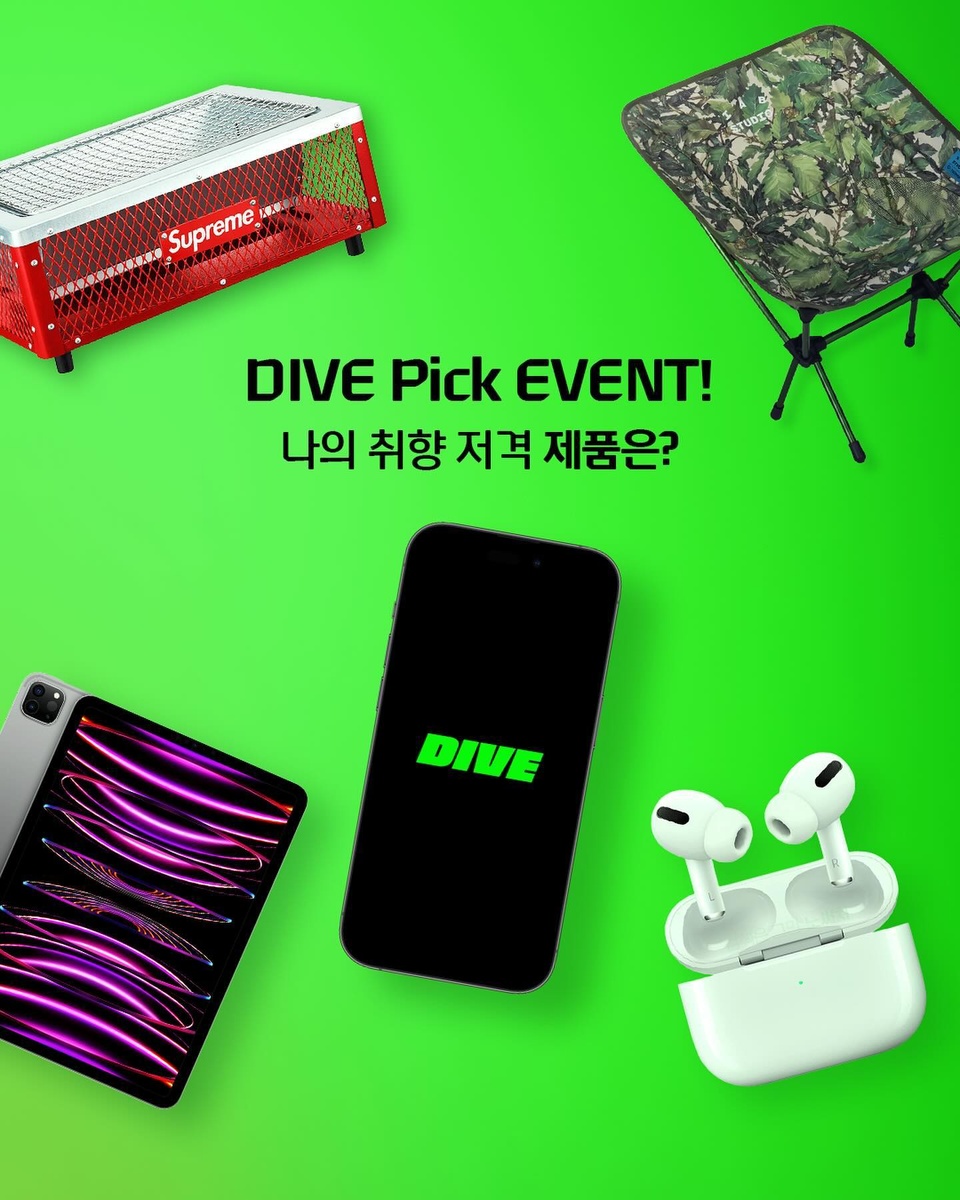 ⠀
둘 중에 하나를 골라 Yes or Yes!

나의 캠핑 취향 저격 제품에 투표하고?
내 취향에 딱 맞는 경품까지 받아갈 수 있는 기회✨

올해 DIVER들이 사랑한 컬처 트렌드 소식 중
일상을 힙하게 만들어준 콘텐츠를 선정해주세요?‍♀️

? <2023 DIVE Pick> 2차 #EVENT 안내

?️ 투표 이벤트
DIVE 앱에 소개된 제품 중 내 취향저격 제품에 투표

? 기간 & 경품
• 2차: 11. 13(월) ~ 11. 26(일)
슈프림 X 콜맨 차콜 그릴 (1명)
헬리녹스 X 아이앱 스튜디오 체어 원 북한산 (1명)

• 3차: 11. 20(월) ~ 12. 03(일)
앵글포이즈 Type75 데스크 램프 폴 스미스 에디션 1 (1명)
라문 벨라 (1명)

• 최종: 1~3차 참여자 중 추첨을 통해 최종 지급
아이패드 Pro (128GB, WiFi 기본 모델)

? 발표: 1차 - 11. 22(수) / 2차 - 11. 29(수) / 3차 - 12. 06(수)
* 당첨자 리스트는 발표일 DIVE 앱 <나만의 DIVE Pick!> 콘텐츠에서 확인 가능합니다.
* DIVE 앱에서 ’마이페이지->설정->알림설정‘ 을 통해 광고성 push 수신 동의를 하시면 당첨소식을 빠르게 확인할 수 있습니다.
* 이벤트 기간 및 경품은 당사 사정에 따라 변경될 수 있습니다.

?자세한 내용은 프로필의 링크를 통해 ’DIVER 원 픽 아이템 투표 이벤트 #2‘ 콘텐츠를 확인해 보세요. 

#현대카드DIVE #현대카드다이브
#현대카드 #HyundaiCard