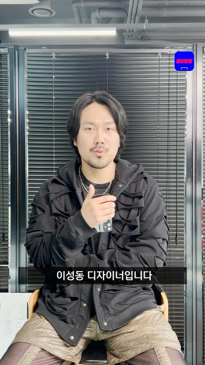 ⠀ 
패션에 대한 꿈을 키우고 있는 분들이라면 주목✊

현대카드 DIVE 스페셜 에디터 이성동(@ulkin_lsd) 디자이너가
패션 꿈나무들을 위해 집필 중인 시리즈 [이성동의 더 넥스트]

현대카드 DIVE를 선택한 이유부터 집필 중인 시리즈 소개,
다음 아티클이 궁금한 독자들을 위한 내용 요약까지?

이성동 디자이너와 함께한 인터뷰를 만나보세요! 

#현대카드DIVE #현대카드다이브
#현대카드 #HyundaiCard