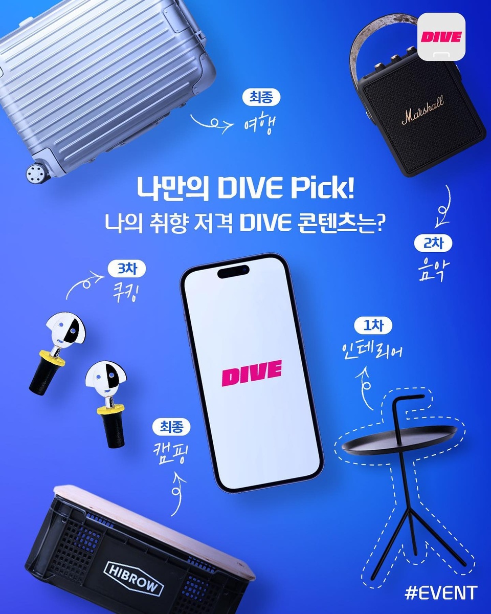 취향저격 올해의 DIVE 콘텐츠에 투표하라!?

3주 내내 이어지는 투표 이벤트에 참여하고
내 취향에 딱 맞는 경품까지 받아갈 수 있는 기회✨

2022년 날마다 업데이트 된 DIVE 컬처 트렌드 소식 중
내 생활을 가장 힙하게 만들어준 콘텐츠를 선정해주세요?‍♀️

? <2022년 올해의 DIVE 콘텐츠> #EVENT 안내

?️ 예선 투표 이벤트
각 카테고리별 인기 콘텐츠 Top3 중 내 취향저격 콘텐츠 투표
? 기간 & 경품
1차 : 11. 18(금) ~ 23(수) ??
- 헤이 DLM Side table Black (1명)
2차 : 11. 22(화) ~ 26(토) ✈??
- 마샬 Stockwell II 블랙 (1명)
3차 : 11. 23(수) ~ 27(일) ??
- ALESSI 안나G 와인캡 (10명)

?️ 최종 투표 이벤트
- 각 카테고리별 1위 콘텐츠 중 최종 투표 진행
✍? 내가 보고 싶은 콘텐츠 댓글 이벤트
2023년 DIVE에서 소개해줬으면 하는 콘텐츠 주제 댓글 작성
? 기간 : 11. 28(월) ~ 12. 04(일) 
? 경품 :
- 최종 투표 이벤트 : 리모와 클래식 캐빈 캐리어 (1명)
- 내가 보고 싶은 콘텐츠 댓글 이벤트 : 하이브로우 캐리어 박스+테이블(10명)

? 발표 : 1차 - 11. 24(목) / 2차, 3차 - 11/ 28(월) / 최종 - 12. 07(수)
* 당첨자 리스트는 발표일 DIVE 앱 <나만의 DIVE Pick!> 콘텐츠에서 확인 가능합니다.
* DIVE 앱에서 '마이페이지->설정->알림설정' 을 통해 광고성 push 수신 동의를 하시면 당첨소식을 빠르게 확인할 수 있습니다.
* 이벤트 기간 및 경품은 당사 사정에 따라 변경될 수 있습니다.

?프로필의 링크를 통해 '나만의 DIVE Pick!' 콘텐츠를 확인해 보세요.

#현대카드DIVE #현대카드다이브
#현대카드 #HyundaiCard