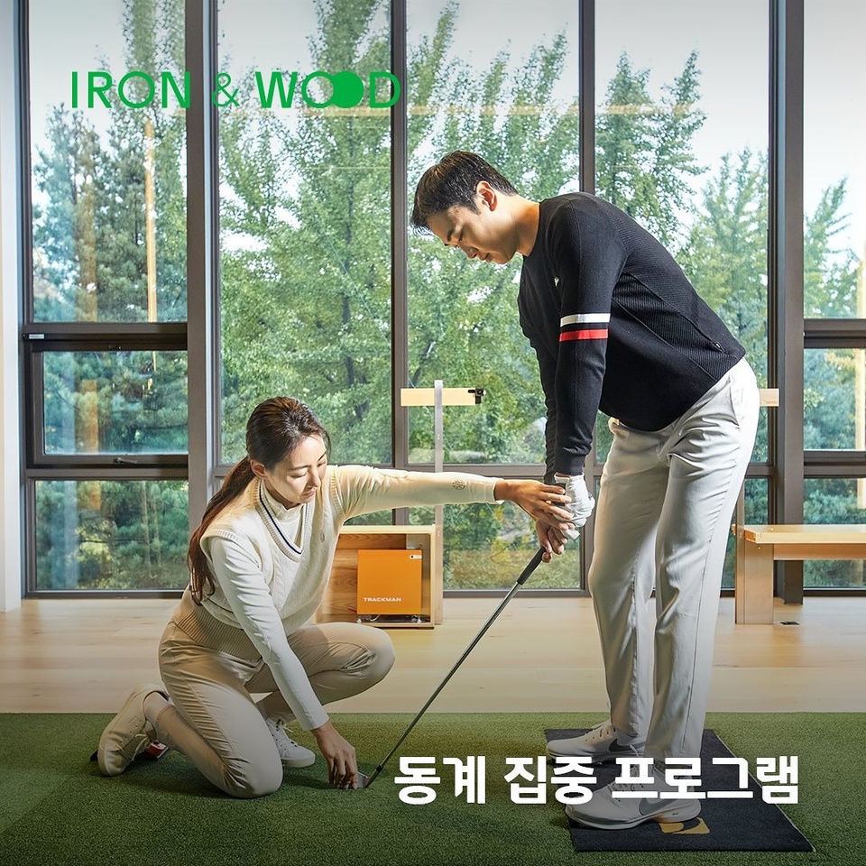 ⠀
올 겨울, 숨겨진 골프 퍼포먼스를 끌어올리고 싶다면?
IRON & WOOD 동계 집중 트레이닝에 함께할 타이밍✨

부상은 줄이고 실력은 늘리는
1:1 실내 스튜디오 집중 레슨부터
필드까지 이어지는 실전 레슨까지?‍♂

나의 골프 고민을 끝내줄 두가지 레슨 프로그램을
IRON & WOOD에서 확인해 보세요!

[동계 집중 프로그램 #1]
• 구성
- 스튜디오 레슨(50분) 5회

• Pro별 레슨 가격 (부가가치세 포함)
- 홍진주 Pro: 110만원
- 최건우 Pro: 110만원
- 이안나 Pro: 82만원
- 박병주 Pro: 82만원
- 정경록 Pro: 70만원

• 기간
- 예약 기간: 2023. 12. 08(금) ~ 2024. 01. 12(금)
- 레슨 기간: 2023. 12. 15(금) ~ 2024. 02. 29(목)

[동계 집중 프로그램 #2]
• 구성
- 스튜디오 레슨(50분) 7회
- 필드 레슨 1회 (필드 이용료 회원 부담)

• Pro별 레슨 가격 (부가가치세 포함)
- 홍진주 Pro: 210만원
- 최건우 Pro: 210만원
- 박병주 Pro: 150만원
- 정경록 Pro: 145만원

• 기간
- 예약 기간: 2023. 12. 08(금) ~ 2024. 01. 12(금)
- 레슨 기간: 2023. 12. 15(금) ~ 2024. 04. 30(화)
 
• 예약 방법
- IRON & WOOD 리셉션 데스크(02-6951-5590)에서 가능

? 프로필의 링크를 통해 ‘겨울은 골프 재정비의 시간’ 콘텐츠를 확인해보세요.

[IRON & WOOD]
• 주소: 서울시 강남구 도산대로45길 18-10
• 운영 시간: 월~금요일 낮 12시 ~ 오후 9시, 토요일 낮 12시~ 오후 6시
(매주 일요일, 공휴일 휴관)
• 대상: the Black, the Purple, the Red, the Green, the Pink, 현대카드 MX Black, 대한항공카드 150·the First, GENESIS CARD, American Express® Green Card, American Express® Gold Card, American Express The Platinum Card®, 넥슨 현대카드 UNLIMETED, 미래에셋 현대카드 Gold·Diamond 기소지 회원
(무기명 법인 카드 제외)
*현대카드 프리미엄 회원 전용
• 문의: 02-6951-5590

#아이언앤우드 #IRON&WOOD #Golf #Golfer
#골프레슨 #실내레슨 #프로골퍼 #레슨프로
#현대카드 #HyundaiCard

[유의사항]
· 필드 레슨 골프장 이용료 별도 (회원 부담)
· 프로별 선착순 마감 시 조기 종료
· 위 프로모션은 현대카드 사정에 따라 변경 또는 중단 가능
> 상환 능력에 비해 신용카드 이용금액이 과도할 경우, 귀하의 개인신용평점이 하락할 수 있습니다.
> 개인신용평점 하락 시 금융거래와 관련된 불이익이 발생할 수 있습니다.
> 일정 기간 원리금을 연체할 경우, 모든 원리금을 변제할 의무가 발생할 수 있습니다.
· 신용카드 발급이 부적정한 경우(연체금 보유, 개인신용평점 낮음 등) 카드 발급이 제한될 수 있습니다.
· 카드 이용대금과 이에 수반되는 모든 수수료를 지정된 대금 결제일에 상환합니다.
· 금융 소비자는 금융소비자보호법 제19조 제1항에 따라 해당 상품 또는 서비스에 대하여 설명을 받을 권리가 있습니다.
· 자세한 내용 및 이용조건은 카드 신청 전 현대카드 홈페이지 및 상품설명서, 약관 참고
· 준법감시심의필 231204-006호 (2023.12.04 ~ 2024.12.03)