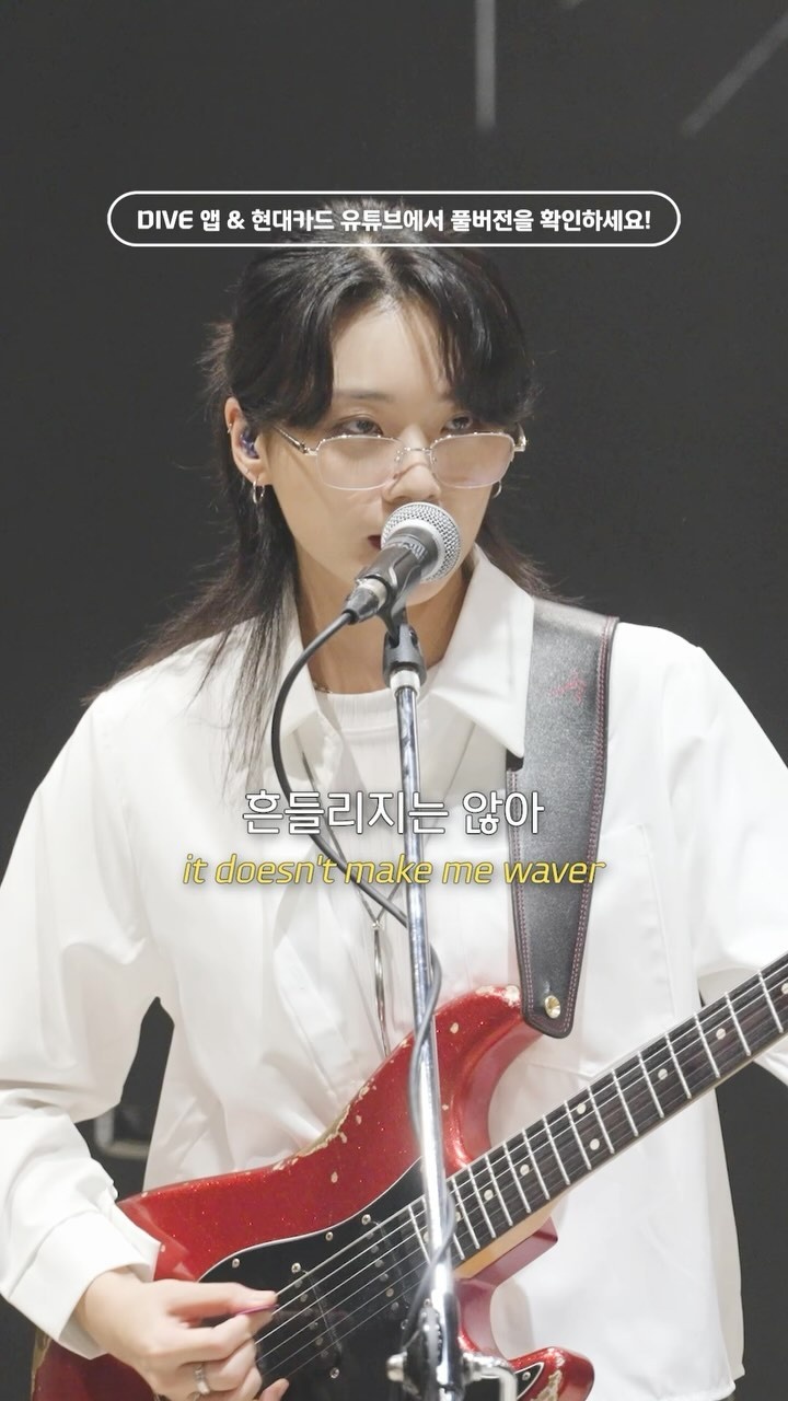 ⠀ 
야경이 펼쳐지는 순간,
뮤직 라이브러리를 찾은 터치드(@touched_official)❤
⠀
어두운 밤이면 더욱 빛나는 빛으로 희망을 노래하며
카리스마와 섬세한 감성이 어우러진 음악을 선보인 터치드의 공연?

현대카드 뮤직 라이브러리 보너스 트랙에서
터치드의 <야경> 무대를 공개합니다?

? DIVE 앱 & 유튜브에서 풀버전을 확인하세요!
⠀
#현대카드뮤직라이브러리 #MUSICLIBRARY #BONUSTRACK
#터치드 #김윤하
⠀
#현대카드DIVE #현대카드다이브
#현대카드 #Hyundaicard