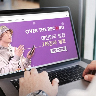 우리가 누구?!?
대한민국 힙합 1타강사 개코!
-
랩 메이킹과 쇼미 합격 꿀팁을 공개하는
수강료 책정불가! 바로 써먹는 프로들의 실전 특강
오버 더 클래스 개코편을 지금 사전 등록하세요!
-
사전 수강신청한 수강생들에게는 추첨을 통해 비트메이커와 애플워치, 사인 CD를 드릴게요
-
?프로필의 링크의 '오버 더 레코드 개코 편 개강 임박'에서 사전 수강신청을 할 수 있습니다.
-
#오버더레코드 #개코 #사전수강신청
-
#현대카드DIVE #현대카드다이브
#현대카드 #HyundaiCard