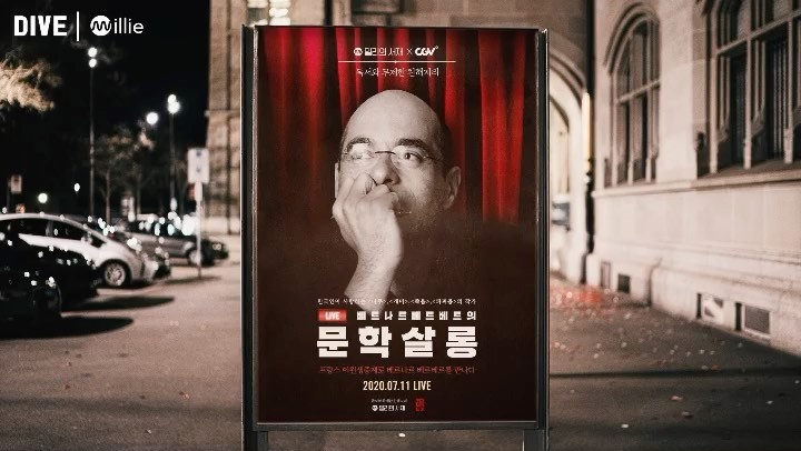 베르나르 베르베르가 북토크로 돌아온다?
문학살롱 LIVE 기념 #EVENT
-
DIVE의 독서 친구 밀리(@bookclub_millie)가 준비한
국내 최초 이원 생중계 북토크 LIVE!
<베르나르 베르베르의 문학살롱>에서
클래스가 다른 북토크를 함께해 보세요?
-
?문학살롱 기념 #EVENT 안내
이 작품은 꼭 읽어야 해? 내가 가장 추천하는
베르나르 베르베르의 작품을 댓글로 남겨주세요!
추첨을 통해 문학살롱 북토크 초대권을 드립니다?
-
?방법 : 본 게시글에 가장 추천하는 베르나르 베르베르의 작품을 댓글로 남기면 참여 완료!
?Tip! DIVE 앱 '이것은 블록버스터급 북 토크' 콘텐츠에도 댓글을 남기면 당첨확률 UP!
?기간 : 2020. 07. 06(월) ~ 2020. 07. 08(수)
?발표 : 2020. 07. 09(목) DIVE 앱 & 인스타그램
?경품 : 베르나르 베르베르의 문학살롱 LIVE 초대권 (5명/1인 2매)
-
베르나르 베르베르와 무제한 친해지리?
베르나르 베르베르의 북토크와 대표작은
DIVE 앱 '이것은 블록버스터급 북 토크'에서 확인하세요!
-
?프로필의 링크를 통해 앱을 다운 받을 수 있습니다.
-
#밀리의서재
-
#현대카드DIVE #현대카드다이브
#HyundaiCard #현대카드