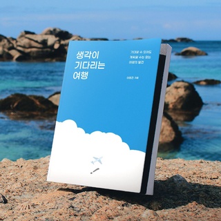 계획대로만 흘러가는 여행은 재미없어?
-
여행에서 느끼는 가장 짜릿한 경험?
우연이 가져다주는 생각과 기록을 나눠볼까?
-
트래블코드(@travelcode.official) 이동진 대표의 <생각이 기다리는 여행> 발간 기념 Book Talk!
트래블 라이브러리에서 함께 만나요!
-
A Journey to [여행의 조각]
Book Talk. 생각이 기다리는 여행
• 일시 : 2020. 08. 05(수) 오후 7시 ~ 8시 30분
• 장소 : 현대카드 트래블 라이브러리 1F
• 금액 : 1만 원(1인)
• 예약 : 2020. 07. 24(금) 오전 11시 DIVE 앱 예약 오픈
-
프로그램의 예약과 자세한 내용은 DIVE 앱 ‘생각이 기다리는 여행’에서 확인할 수 있습니다.
-
?프로필의 링크를 통해 앱을 다운 받을 수 있습니다.
-
#현대카드트래블라이브러리 #생각이기다리는여행
#여행의조각 #트래블코드 #이동진 
-
#현대카드DIVE #현대카드다이브
#Hyundaicard #현대카드
