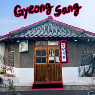 ?댓글에 ‘경상’을 입력하시면 DM으로 경상도 로컬 맛집 정보를 보내드려요!

지역별로 로컬 핫플을 소개하는 '풍문으로 들었소' 경상 편?

늦은 시간까지 영업하는 라멘집, 겐쇼심야라멘부터
부동의 1위 대구 뭉티기 맛집, 왕거미식당까지?

더 자세한 내용이 궁금하다면 댓글을 남겨 보세요!

? 프로필 링크를 통해 ‘지금 우리 경상은’ 콘텐츠를 확인해 보세요.
⠀
✅ DIVE 앱에서 전국 로컬 핫플을 만나보세요.

*메시지가 확인되지 않을 경우 DM 요청함을 확인해 주세요.

#현대카드DIVE #현대카드다이브
#현대카드 #hyundaicard