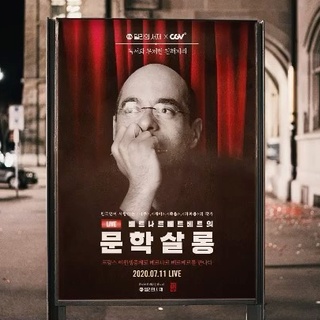 베르나르 베르베르가 북토크로 돌아온다?
문학살롱 LIVE 기념 #EVENT
-
DIVE의 독서 친구 밀리(@bookclub_millie)가 준비한
국내 최초 이원 생중계 북토크 LIVE!
<베르나르 베르베르의 문학살롱>에서
클래스가 다른 북토크를 함께해 보세요?
-
?문학살롱 기념 #EVENT 안내
이 작품은 꼭 읽어야 해? 내가 가장 추천하는
베르나르 베르베르의 작품을 댓글로 남겨주세요!
추첨을 통해 문학살롱 북토크 초대권을 드립니다?
-
?방법 : 본 게시글에 가장 추천하는 베르나르 베르베르의 작품을 댓글로 남기면 참여 완료!
?Tip! DIVE 앱 '이것은 블록버스터급 북 토크' 콘텐츠에도 댓글을 남기면 당첨확률 UP!
?기간 : 2020. 07. 06(월) ~ 2020. 07. 08(수)
?발표 : 2020. 07. 09(목) DIVE 앱 & 인스타그램
?경품 : 베르나르 베르베르의 문학살롱 LIVE 초대권 (5명/1인 2매)
-
베르나르 베르베르와 무제한 친해지리?
베르나르 베르베르의 북토크와 대표작은
DIVE 앱 '이것은 블록버스터급 북 토크'에서 확인하세요!
-
?프로필의 링크를 통해 앱을 다운 받을 수 있습니다.
-
#밀리의서재
-
#현대카드DIVE #현대카드다이브
#HyundaiCard #현대카드