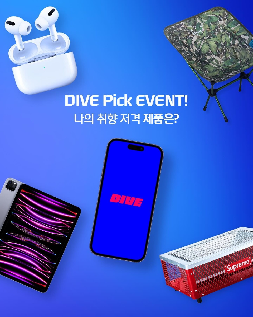 ⠀
나의 취향 저격 제품에 투표하세요!?

3주 내내 이어지는 투표 이벤트에 참여하고
내 취향에 딱 맞는 경품까지 받아갈 수 있는 기회✨

올해 DIVER들이 사랑한 컬처 트렌드 소식 중
일상을 힙하게 만들어준 콘텐츠를 선정해주세요?‍♀️

? <2023 DIVE Pick> #EVENT 안내

?️ 투표 이벤트
DIVE 앱에 소개된 제품 중 내 취향저격 제품에 투표

? 기간 & 경품
• 1차: 11. 06(월) ~ 19(일) 
?젠하이저 IE 300 (1명) VS 에어팟 Pro 2세대 (1명)
• 2차: 11. 13(월) ~ 26(일)
?헬리녹스 X IAB 스튜디오 캠핑 의자 (1명) VS 슈프림 X 콜맨 그릴 (1명)
• 3차: 11. 20(월) ~ 03(일)
?앵글포이즈 (1명) VS 라문 벨라 (1명)
최종: 1~3차 참여자 중 추첨을 통해 최종 지급
?아이패드 Pro (128GB, WiFi 기본 모델)

? 발표: 1차 - 11. 22(수) / 2차 - 11. 29(수) / 3차 - 12. 06(수)
* 당첨자 리스트는 발표일 DIVE 앱 <나만의 DIVE Pick!> 콘텐츠에서 확인 가능합니다.
* DIVE 앱에서 ’마이페이지->설정->알림설정‘ 을 통해 광고성 push 수신 동의를 하시면 당첨소식을 빠르게 확인할 수 있습니다.
* 이벤트 기간 및 경품은 당사 사정에 따라 변경될 수 있습니다.

?자세한 내용은 프로필의 링크를 통해 ’2023 취향으로 DIVE‘ 콘텐츠를 확인해 보세요.

#현대카드DIVE #현대카드다이브
#현대 카드 #HyundaiCard