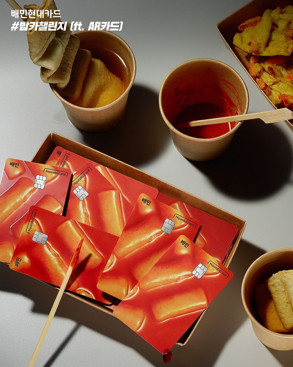 찍으면 밥이 되는 #배민현대카드 #밥카챌린지 ?
-
지금 #밥카챌린지 참여하고 치킨, 떡볶이 듬뿍 받아가세요 ?
아직 카드가 배송되지 않았더라도 #AR카드 #필터 로도 참여 가능 ✨
DIVE 앱 이벤트 참여하면 배민 쿠폰 3만원 추가 혜택의 기회까지!
-
?<#밥카챌린지> #EVENT 
?방법 :
- STEP 1 : @HyundaiCard 프로필 하단 필터(?)탭 내 '배민현대카드' 필터로 사진/영상 촬영
※배민현대카드 실물 카드로도 참여 가능
- STEP 2 : 촬영한 사진/영상을 본인 인스타그램에 필수 해시태그(#배민현대카드 #밥카챌린지) 와 함께 업로드! 
(?TIP! DIVE 앱 '밥카챌린지' 에서 추가 인증하고 배민 3만원 쿠폰과 배민현대카드 Limited Edition 마스킹 테이프 추가 득템하세요!)
?기간 : 2020. 11. 24(화) ~ 12. 13(일)
?발표 : 2020. 12. 16(수) 
?경품 : 
- BBQ 황금올리브치킨 기프티콘(50명)
- 죠스떡볶이 모바일 기프티콘 1만원권 2매(50명)
- 김이상궁 광천김 6가지 맛 세트(30명)
- 종근당건강 오메가3골드업(10명)
?유의사항 :
- 이벤트 해시태그로 올린 현대카드 인증샷은 응모작으로 간주하며, 응모된 작품은 현대카드 마케팅에 활용될 수 있습니다.
- 인스타그램 전체 공개 계정에 한해 이벤트 참여가 가능하며, DM수신 거부일 경우 당첨이 취소됩니다.
- 이벤트 기간 및 경품은 당사 사정에 따라 변경될 수 있습니다.
-
? 프로필의 링크를 통해 '밥카챌린지'의 자세한 내용을 확인해 보세요.
-
#쓸때마다밥이되는카드 #배민현대카드
#배민 #배민현카 
-
#현대카드DIVE #현대카드다이브
#현대카드 #HyundaiCard