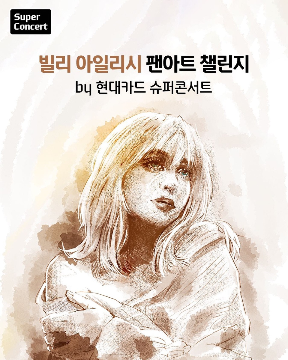 빌리를 사랑하는 금손들 모두 모여라!?

빌리 아일리시 팬아트 챌린지
by 현대카드 슈퍼콘서트

빌리를 향한 팬심만 있다면 누구든 OK
빌리 아일리시 무대를 직접 볼 수 있는
슈퍼콘서트 티겟의 주인공은 누구??

?프로필 링크를 통해 ‘빌리 아일리시 팬아트 챌린지’ 콘텐츠를 확인해 보세요.

▶참여 기간 : 2022. 07. 19(화) ~ 08. 07(일)
▶참여 방법
1) 나만의 스타일로 빌리 아일리시 그리기
2) 인스타그램에 필수 해시태그와 함께 작품 업로드하면 참여 완료!
(필수 해시태그 #현대카드 #현대카드슈퍼콘서트 #빌리아일리시팬아트챌린지)
※ 인스타그램 전체 공개 및 필수 해시태그 포함 필수!

▶선정 방법
1. 참여 작품 중 현대카드 디자이너 및 전시 큐레이터가 후보 작품(5인) 선정
2. 선정된 후보 작품은 현대카드 슈퍼콘서트 26 공연 현장 전시
3. 현장 투표를 통해 후보 작품 중, 우승 작품(1인) 선정

▶후보 작품 발표 : 2022. 08. 10(수) DIVE 앱 및 인스타그램
▶우승 작품 발표 : 2022. 08. 17(수) DIVE 앱 및 인스타그램

▶수상 및 경품
- 후보 작품(5인) : 현대카드 슈퍼콘서트 26 빌리 아일리시 티켓 (1인 2매)
- 현장투표 우승 작품(1인) : 디지털 아트 작업 패키지 (150만원 상당)
▶최종 우승작 발표 : 2022. 08. 17(수)

[유의사항]
- 현대카드 회원 및 비회원 제한 없이 누구나 참여 가능합니다.
- 선정적인 또는 혐오감을 주는 작품은 예고 없이 후보 선정에서 제외됩니다.
- 손그림, 디지털 그림(타블렛, 스마트폰 등) 등 어느 방식으로든 자유롭게 참여 가능합니다.
- 본인 창작 작품에 한해 참여 가능하며, 중복 참여 가능합니다.
(단, 중복 참여 시 참여 작품 중 1개만 후보 작품으로 선정)
- 참여 기간 내 접수해야 하며 마감 시간 이후 신청 시 응모 제외됩니다.
- 응모 작품은 타인의 지적재산권을 침해하지 않아야 하며, 타인의 작품을 표절하는 등 지적재산권을 침해하였을 경우, 후보선정에서 제외됩니다.
- 응모된 작품은 현대카드 콘테스트 및 슈퍼콘서트 26 빌리 아일리시 마케팅에 활용될 수 있습니다.
- 기타 사항은 DIVE 이벤트 메일(dive@hcs.com)로 문의 바랍니다.