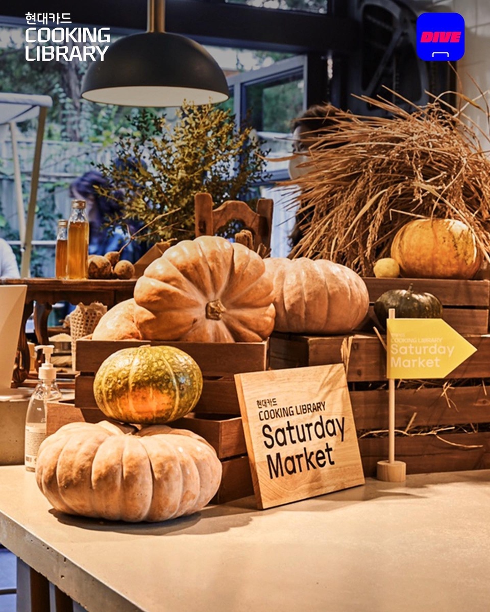 따스한 가을 날 열린 자연을 담은 도심 속 장터,
쿠킹 라이브러리 네 번째 Saturday Market ?

자연을 그대로 담은 제철 먹거리부터 ?
일상에 변화를 줄 감각적인 키친웨어와 트렌디한 홈가드닝,

토요일 오후의 여유로 가득했던
현장 분위기를 지금 바로 만나보세요!

?자세한 내용은 DIVE 앱 '가을 속으로 퐁당' 콘텐츠에서 확인해 보세요

#현대카드쿠킹라이브러리 #CookingLibrary
#SaturdayMarket #새터데이마켓

#현대카드DIVE #현대카드다이브
#현대카드 #HyundaiCard