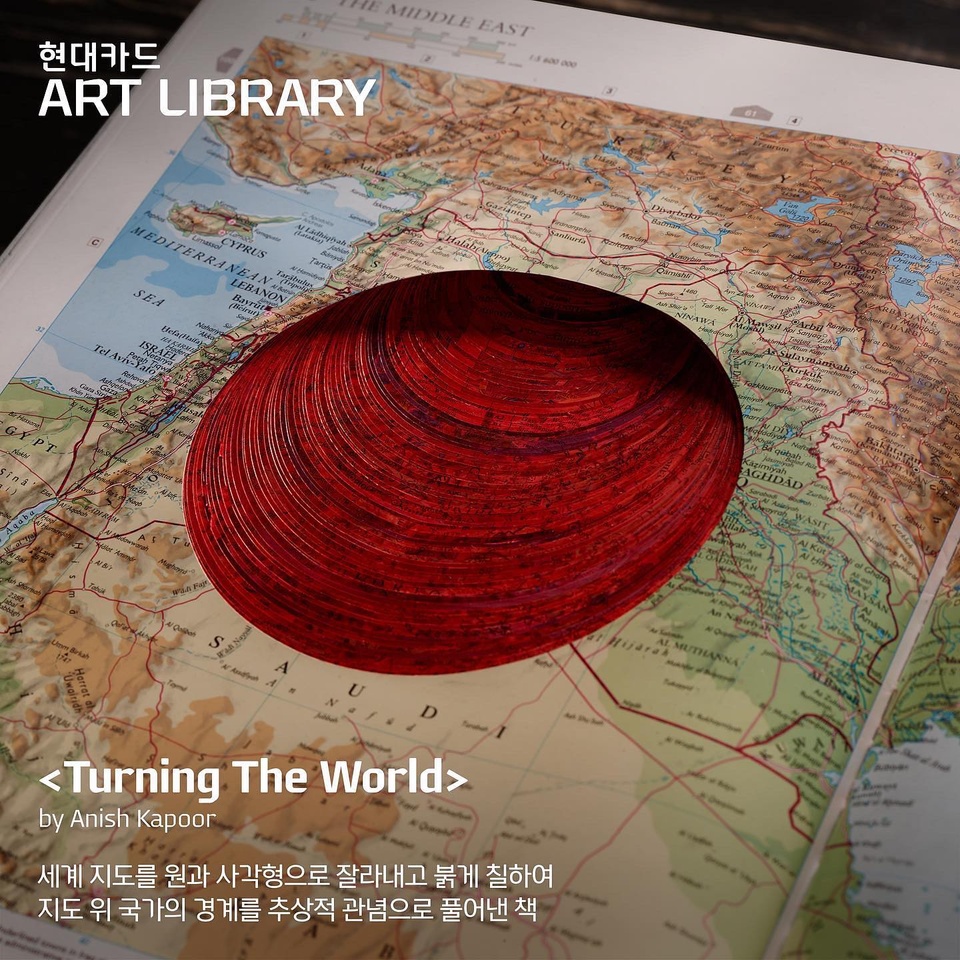 ⠀
현대카드가 5년만에 선보이는
다섯번째 영감의 공간
현대카드 ART LIBRARY

세계 지도를 원과 사각형으로 잘라내고 붉게 칠하여
지도 위 국가의 경계를 추상적 관념으로 풀어낸 책
? <Turning The World> by Anish Kapoor

캔버스를 찢는 Lucio Fontana의 대표적인 작업 방식을 빌려
책에 구멍을 뚫고 보이지 않는 공간의 깊이를 구현한 아티스트 북
? <Concetto Spaziale> by Lucio Fontana

한 권의 예술 작품 같은
Anish Kapoor의 서적과 Lucio Fontana의 아티스트 북을
지금, 현대카드 ART LIBRARY에서.

이태원 한가운데에서
컨템포러리 아트를 읽다
현대카드 ART LIBRARY

[공간안내]
• 주소 : 서울시 용산구 이태원로 248
• 운영시간 : 화-토요일 12:00~21:00, 일요일·공휴일 12:00-18:00
 (매주 월요일 및 설·추석 연휴 휴관)
• 이용 대상
- 현대카드 회원 본인 및 동반 2인 입장 가능(월 8회)
- 현대카드 DIVE 앱 회원 본인 주중 입장 가능(라이브러리 통합 월 4회, 주말 및 공휴일 제외)
* 쾌적한 열람을 위해 동시 열람 인원은 35명으로 제한(대기 입장 가능)
* 만 19세 이상 입장 가능

#현대카드아트라이브러리 #HyundaiCardArtLibrary
#현대카드 #HyundaiCard