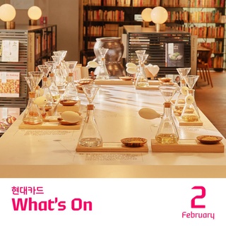 이번 달에도 놓치면 나만 손해!
2월 현대카드 스페이스별 이벤트 라인업?️

STUDIO DRIFT의 아시아 최초 전시부터
전통주 소믈리에와 함께하는 이화주 클래스까지!?

지금 2월의 현대카드 소식을 #저장 ? 해보세요!

?hyundaicard_dive 프로필 링크를 통해 '영감이 피어나는 순간' 콘텐츠를 확인해 보세요.

<2월 현대카드 What's on>
✔️현대카드 스토리지
- 2022. 12. 08(목) ~ 2023. 04. 16(일)
<DRIFT: In Sync with the Earth>

✔️현대카드 뮤직 라이브러리
- 2023. 02. 17(금)
Book Talk 07. <아무튼, 노래>

✔️현대카드 쿠킹 라이브러리
- 2023. 02. 18(토)
Food Theme 18. 전통주 <이화주 클래스>

✔️현대카드 언더스테이지
- 2023. 02. 24(금)
손민수 Curated 03 이택기

✔️현대카드 아트 라이브러리
- 2023. 02. 25(토)
Moving Image Screening <Strange and Familiar>

✔️현대카드 디자인 라이브러리
- 2023. 01. 01(일) ~ 2023. 03. 31(금)
LIFE Collection 79. Time for Architecture

✔️현대카드 뮤직 라이브러리
- 2023. 02. 01(수) ~ 2023. 02. 28(화)
Music Theme 14. <Highteen Pop>

더 많은 프로그램 정보는 DIVE 앱에서 확인해 보세요.

✅DIVE 앱만 있으면 현대카드 라이브러리 주중 입장 가능!

#현대카드_what's_on #2월 #what's_on
#현대카드왓츠온 #왓츠온 #컬처프로그램

#현대카드스토리지 #현대카드바이닐앤플라스틱
#현대카드쿠킹라이브러리 #현대카드아트라이브러리
#현대카드디자인라이브러리 #현대카드뮤직라이브러리

#현대카드DIVE #현대카드다이브
#현대카드 #HyundaiCard