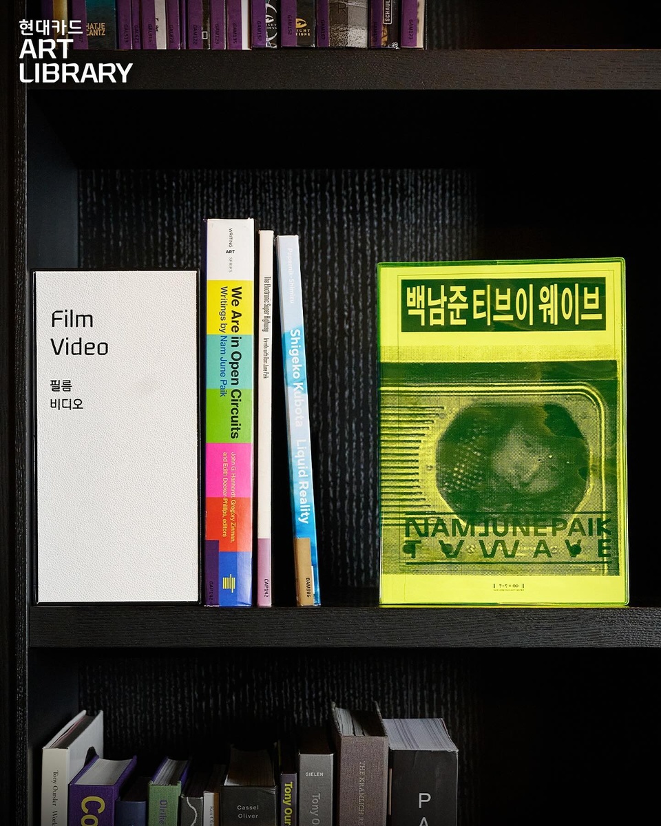 ⠀
부부이자 예술적 파트너로 일평생을 함께한
비디오 아트의 두 거장 백남준과 구보타 시게코

예술의 새로운 지평을 연 혁신적 아티스트
백남준의 예술 작업을 집대성한 회고전 도록
<Global Groove 2004>부터

현대카드가 단독 후원한 구보타 시게코의
뉴욕 MoMA 개인전 도록 <Liquid Reality>

구보타의 백남준 회고 작품을 조명한
<My Life with Nam June Paik>까지?

Artist Highlights 10 <백남준 & 구보타 시게코>를
현대카드 아트 라이브러리에서 만나보세요 ?

✅DIVE 앱만 있으면 현대카드 라이브러리 주중 입장 가능!

#현대카드아트라이브러리 #HyundaiCardArtLibrary 
#백남준 #NamJunePaik #구보타시게코 #KubotaShigeko #도록
#현대카드DIVE #현대카드다이브 #HyundaiCard #현대카드