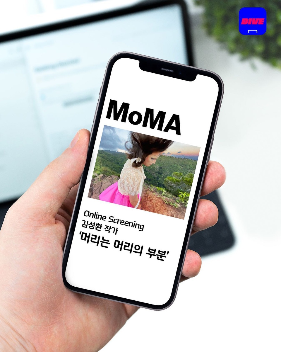 DIVER들을 위해 준비했어!
방 안에서 감상하는 초특급 예술작품 ✨

MoMA <현대카드 퍼포먼스 시리즈> 참여 작가 김성환의 최근작 '머리는 머리의 부분'과 MoMA 큐레이터 아나 야네프스키와의 대담을 직접 관람할 수 있는 특별한 기회!?

? 자세한 내용은 프로필 링크를 통해 'DIVE에서 공개하는 특별한 작품!' 콘텐츠를 확인해 보세요.

< 김성환 '머리는 머리의 부분' 온라인 스크리닝>

· 응모 방법 : DIVE 앱 'DIVE에서 공개하는 특별한 작품!' 응모하기 클릭
· 응모 기간 : 2021년 8월 17일(화) ~ 8월 22일(일)
· 당첨 인원 : 응모자 중 100명 선정
· 당첨 발표 : 2021년 8월 23일(월) 오후 5시
· 관람일자 : 2021년 8월 26일(목) 오후 5시

?관람방법
1. 8월 23일(월) 당첨자에 한해 온라인 전시 관람 가능한 쿠폰 발송 예정
2. 8월 26일(목) 오후 5시 쿠폰에 기재된 ‘바로가기’ 링크를 통해 온라인 전시 관람

?Tip!
게시물에 댓글 기대평을 남기면 당첨확률 UP!

* 본 온라인 스크리닝은 한글자막이 제공됩니다.
* DIVE 앱 알림 설정 '푸시 알림 수신' 동의해야 당첨 확인이 가능합니다.
* 원활한 작품 관람을 위해 영상 플레이어 다운로드가 필요합니다. (당첨자 상세 안내 예정)

Production still, Hair is a piece of head, 2021, Dimensions variable, Courtesy of Artist. @cheeksdocoy; @dogr_music #gbcommission

#MoMA #온라인전시관람
#SungHwanKim #김성환
#hairisapieceofhead 
#머리는머리의부분 #actualina

#현대카드DIVE #현대카드다이브
#현대카드 #HyundaiCard