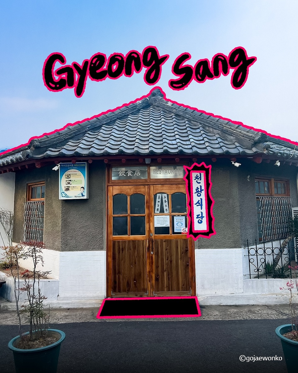 ?댓글에 ‘경상’을 입력하시면 DM으로 경상도 로컬 맛집 정보를 보내드려요!

지역별로 로컬 핫플을 소개하는 '풍문으로 들었소' 경상 편?

늦은 시간까지 영업하는 라멘집, 겐쇼심야라멘부터
부동의 1위 대구 뭉티기 맛집, 왕거미식당까지?

더 자세한 내용이 궁금하다면 댓글을 남겨 보세요!

? 프로필 링크를 통해 ‘지금 우리 경상은’ 콘텐츠를 확인해 보세요.
⠀
✅ DIVE 앱에서 전국 로컬 핫플을 만나보세요.

*메시지가 확인되지 않을 경우 DM 요청함을 확인해 주세요.

#현대카드DIVE #현대카드다이브
#현대카드 #hyundaicard