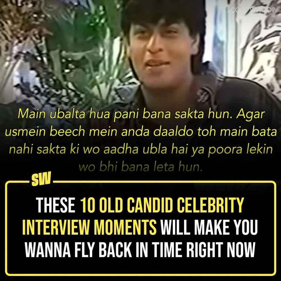 Gone are the days when interviews felt REAL, when celebrities did not depend on a PR team to filter their words or when the trolls did not perceive every sentence as a personal attack. We’ve collated some of those brutally candid interview moments and conversations that’d make you miss the old days. 
Tap the link in our bio and take a look.