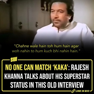 “Babumoshai, zindagi badi honi chahiye…lambi nahin…” Rajesh Khanna taught this meaningful life lesson to all generations in his 1971 film, Anand. The first superstar of Hindi cinema gave over 15 consecutive blockbuster films in his career from 1969 to 1971, which reportedly turned out to be unbreakable to date. Fondly known as ‘Kaka’, Rajesh Khanna had a massive fan following across India.
An old interview of Rajesh Khanna talking about how he became a ‘superstar’ has caught our attention. The interview was part of a BBC documentary from 1989. Tap the link in our bio to take a look at this iconic interview.

#SWEditDesk #Entertainment #Bollywood #RajeshKhanna #Anand